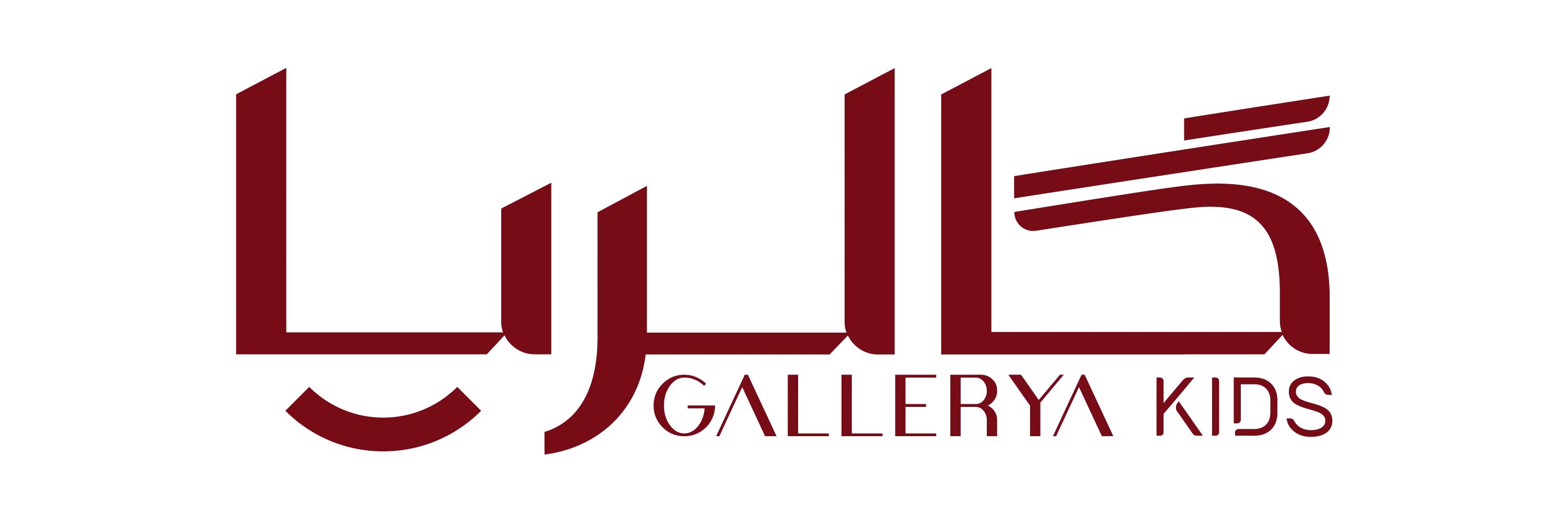 مجمـوعه کـودک و نوجـوان گالـریـا